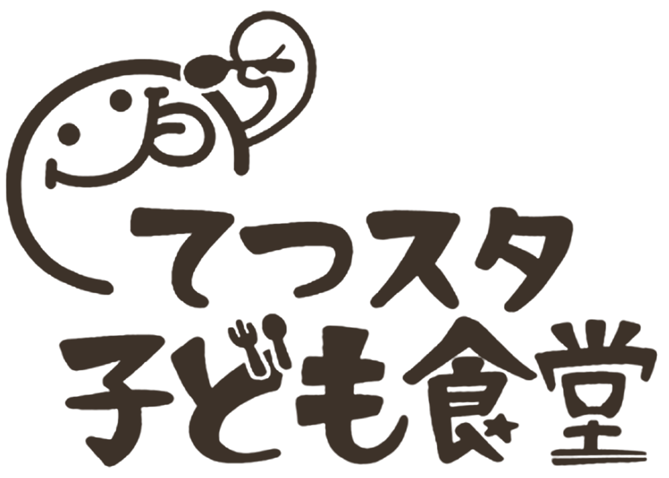 てつスタ子ども食堂